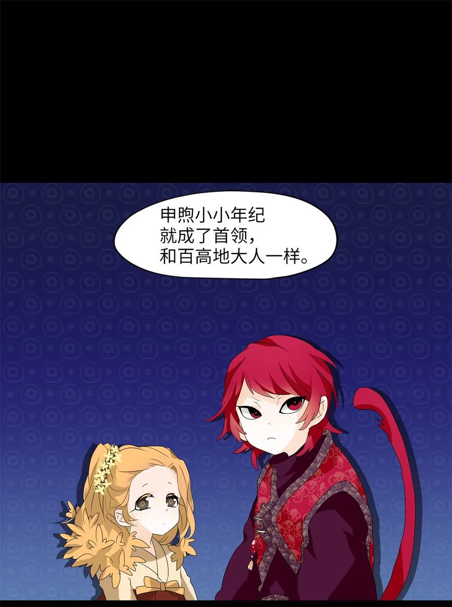 104 雾中彩虹（三）-第105话