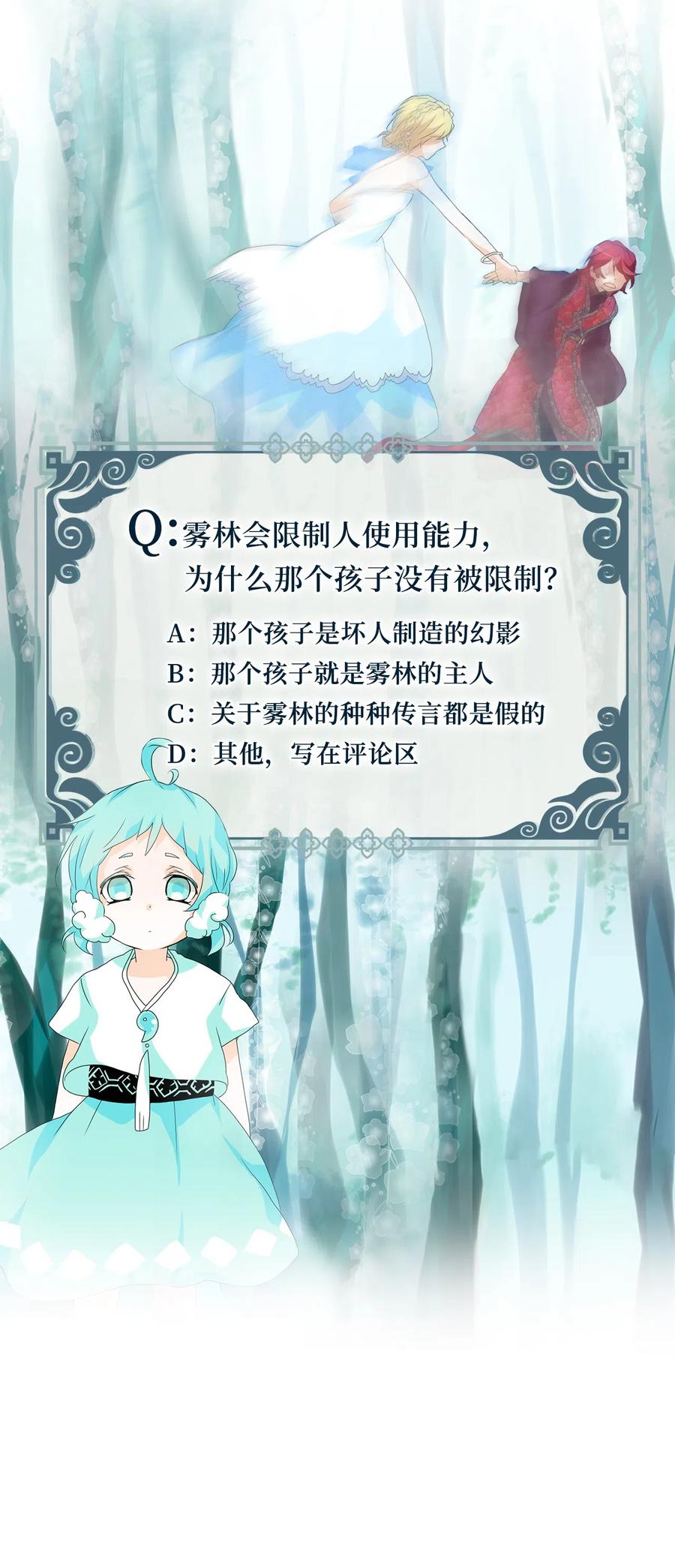 104 雾中彩虹（三）-第105话