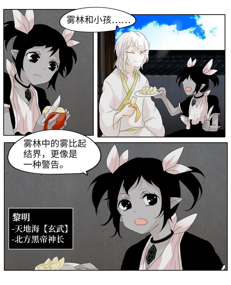 104 雾中彩虹（三）-第105话