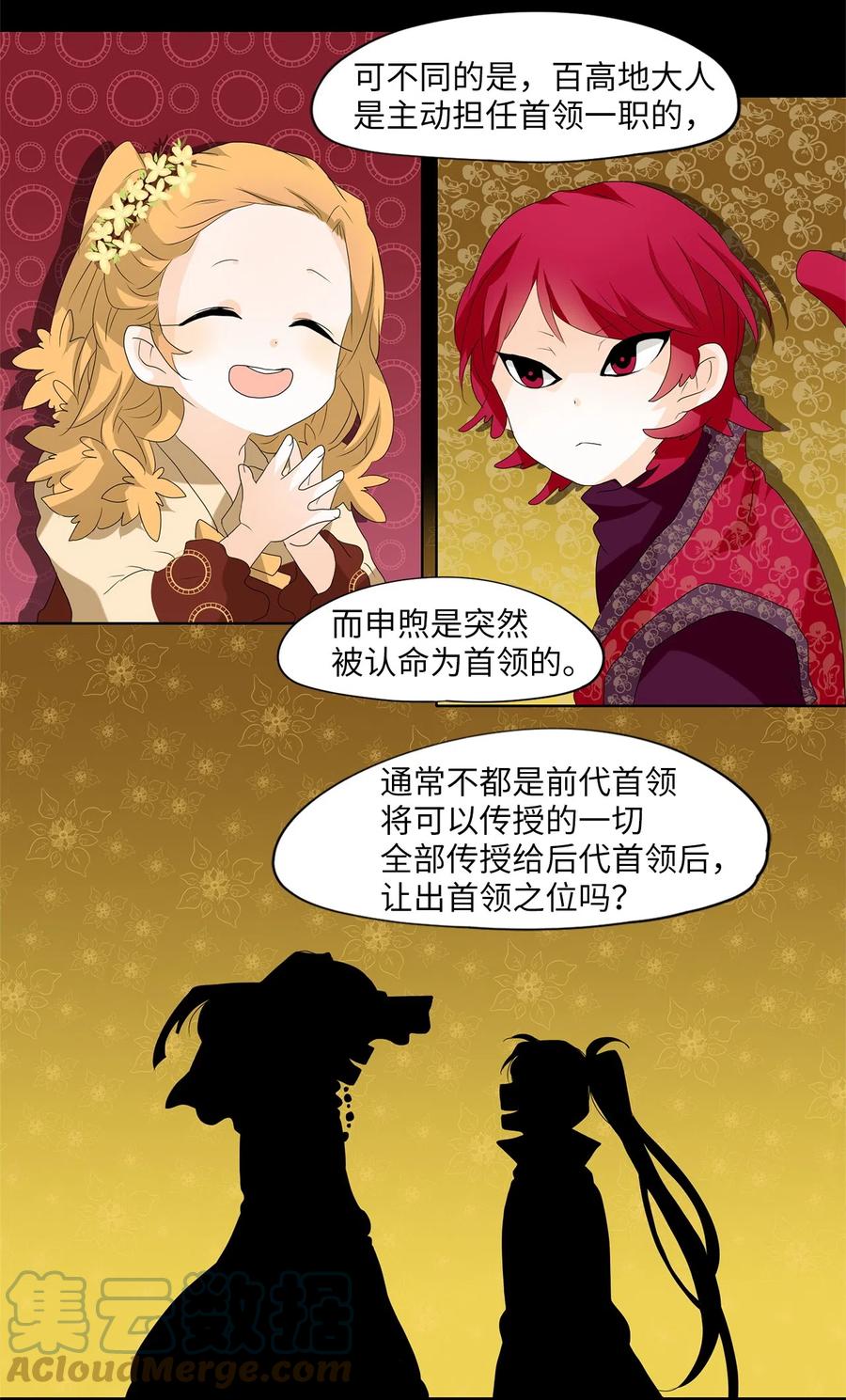 104 雾中彩虹（三）-第105话