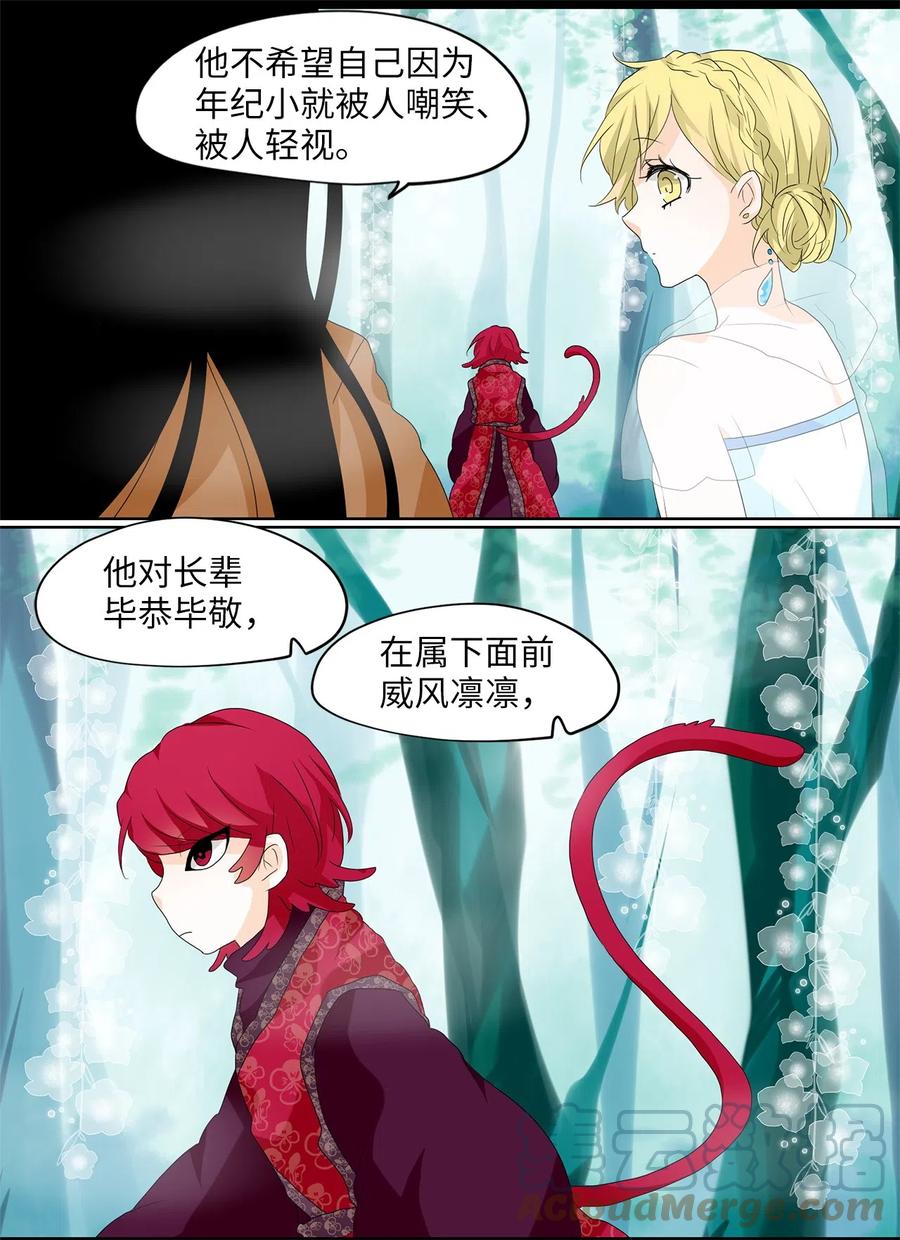 104 雾中彩虹（三）-第105话