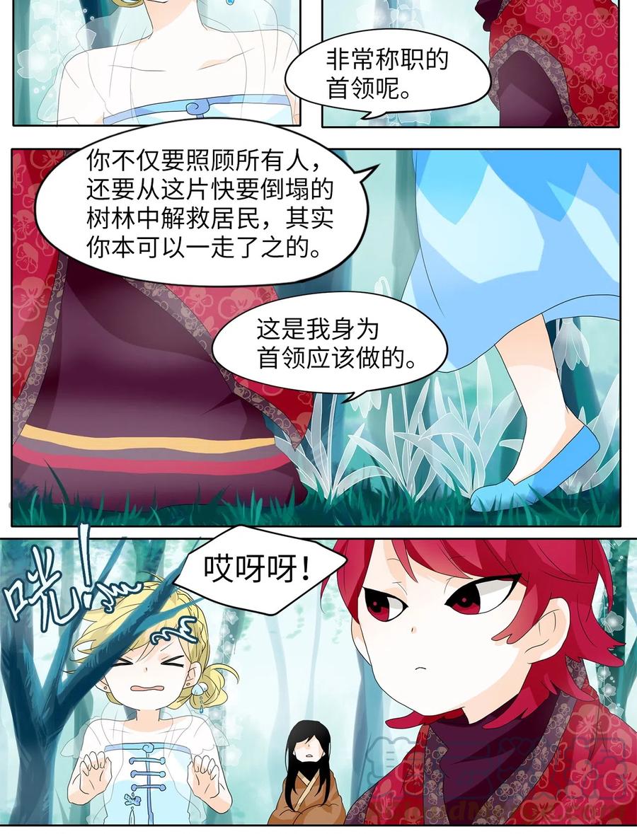104 雾中彩虹（三）-第105话