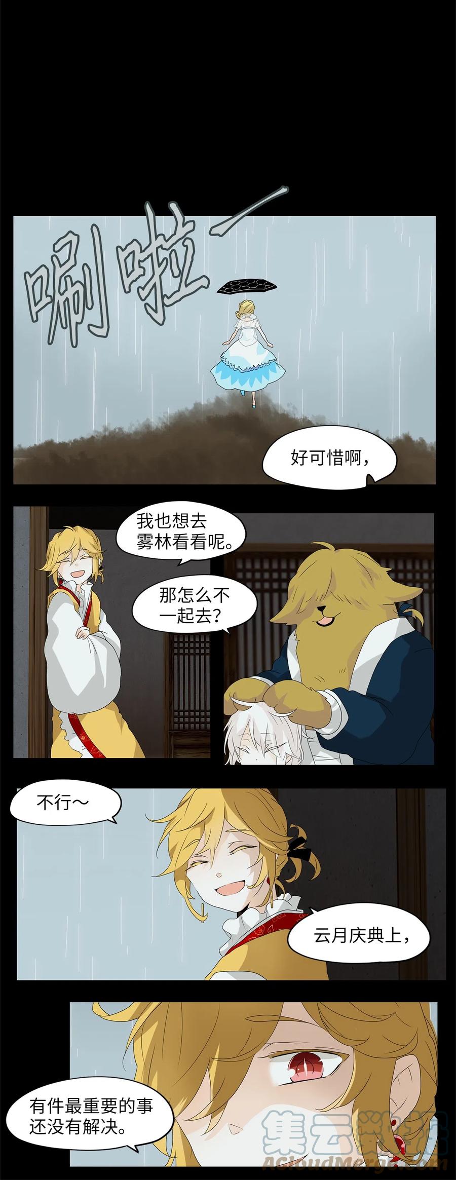 106 雾中彩虹（五）-第107话