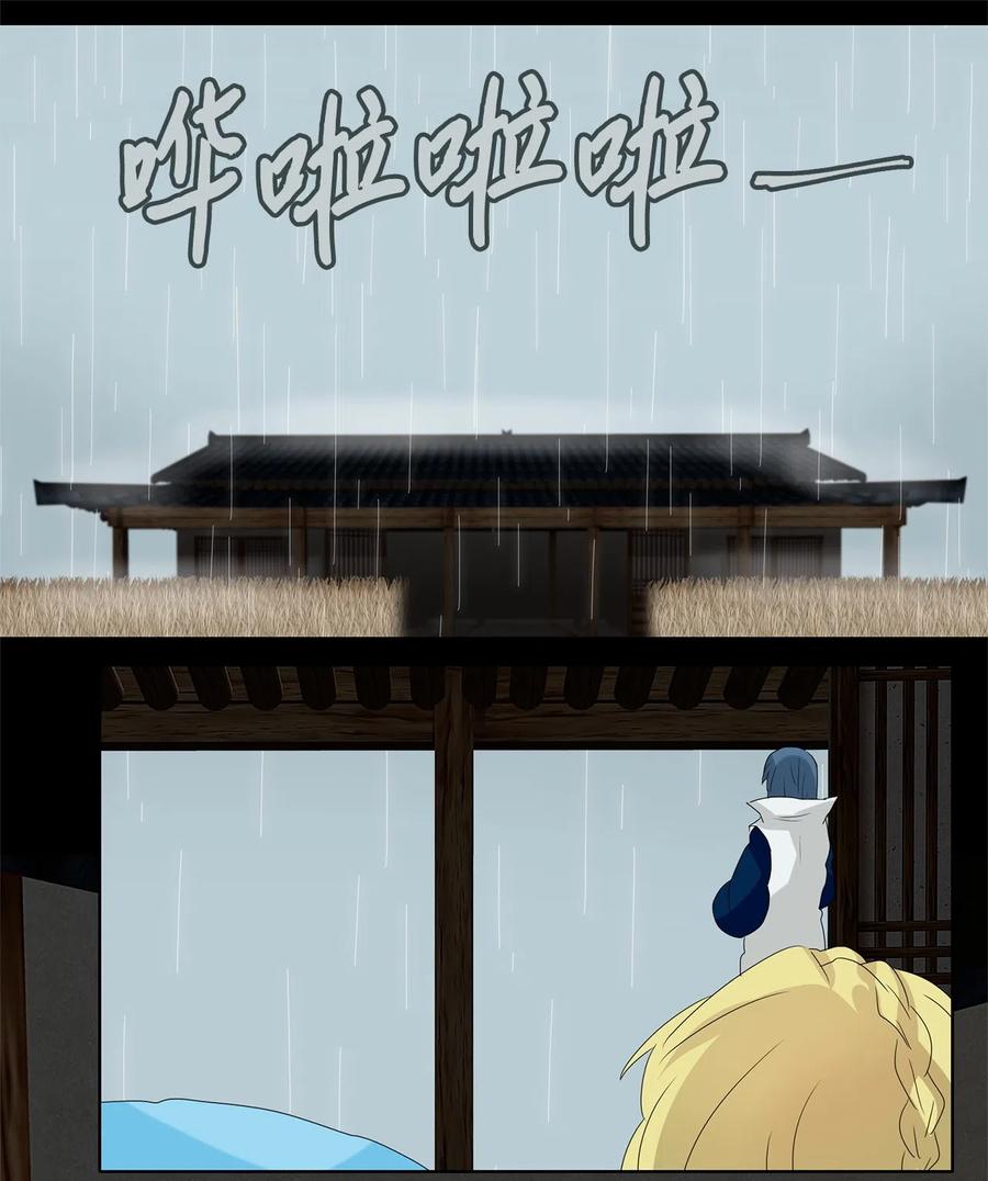 106 雾中彩虹（五）-第107话