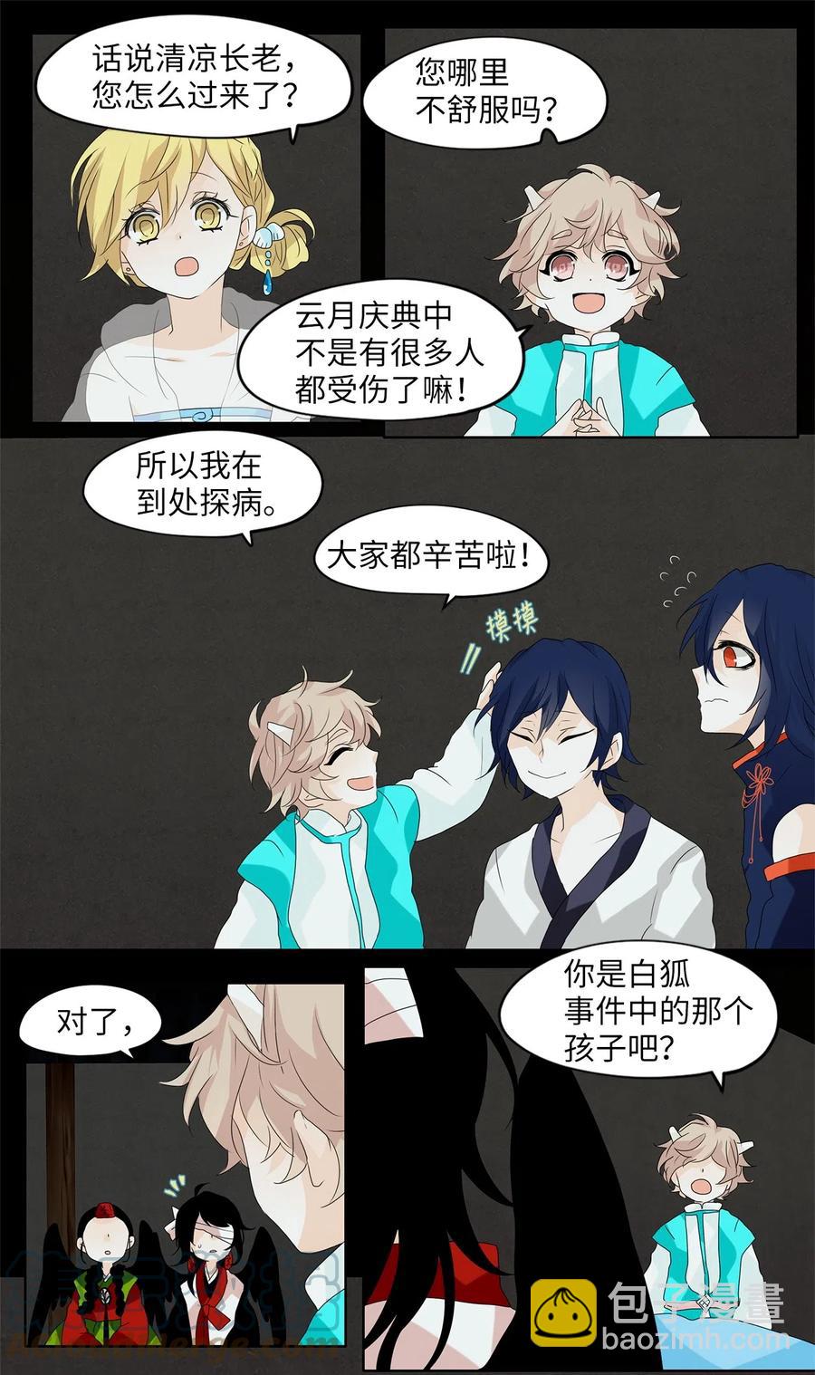 106 雾中彩虹（五）-第107话