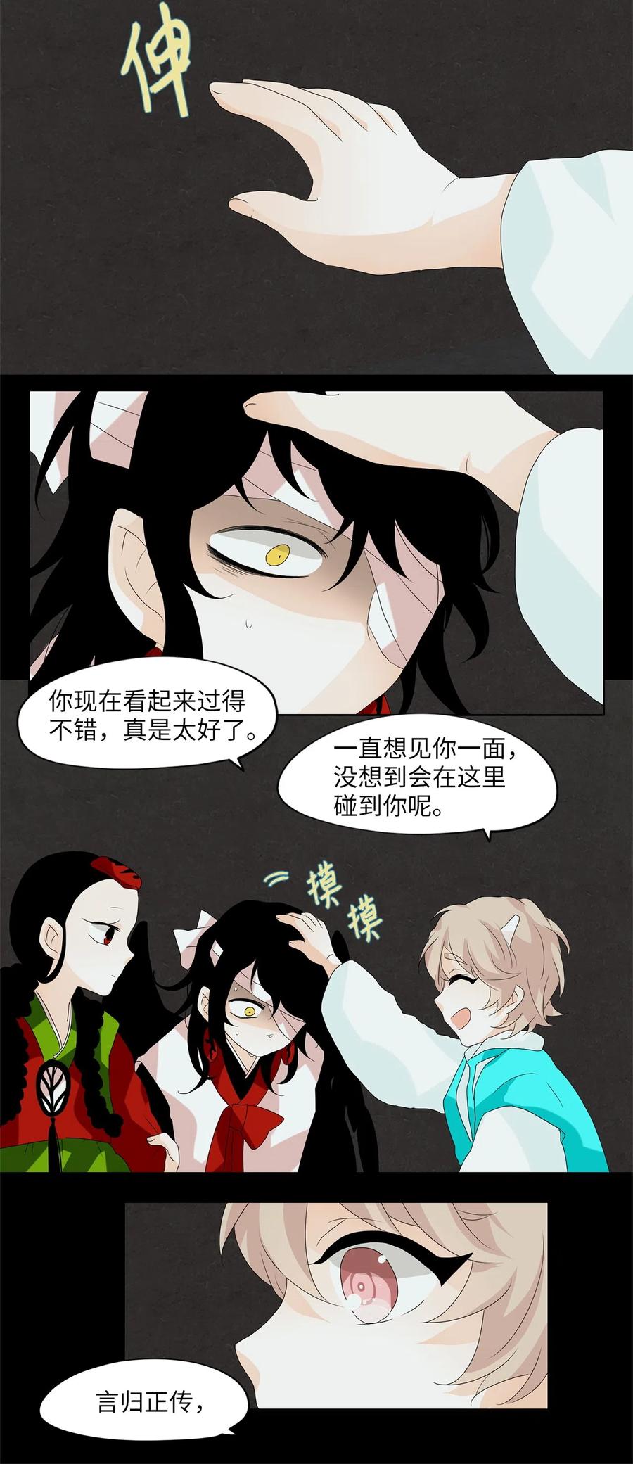 106 雾中彩虹（五）-第107话