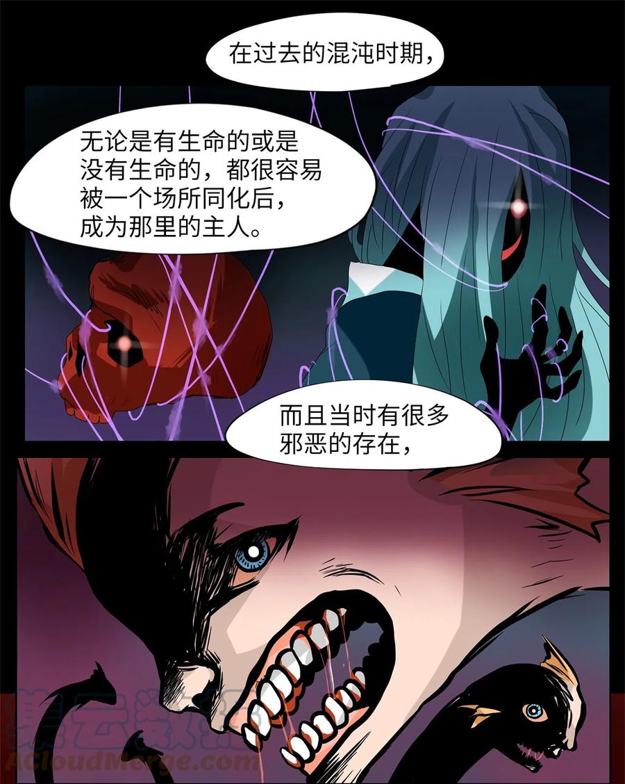 106 雾中彩虹（五）-第107话