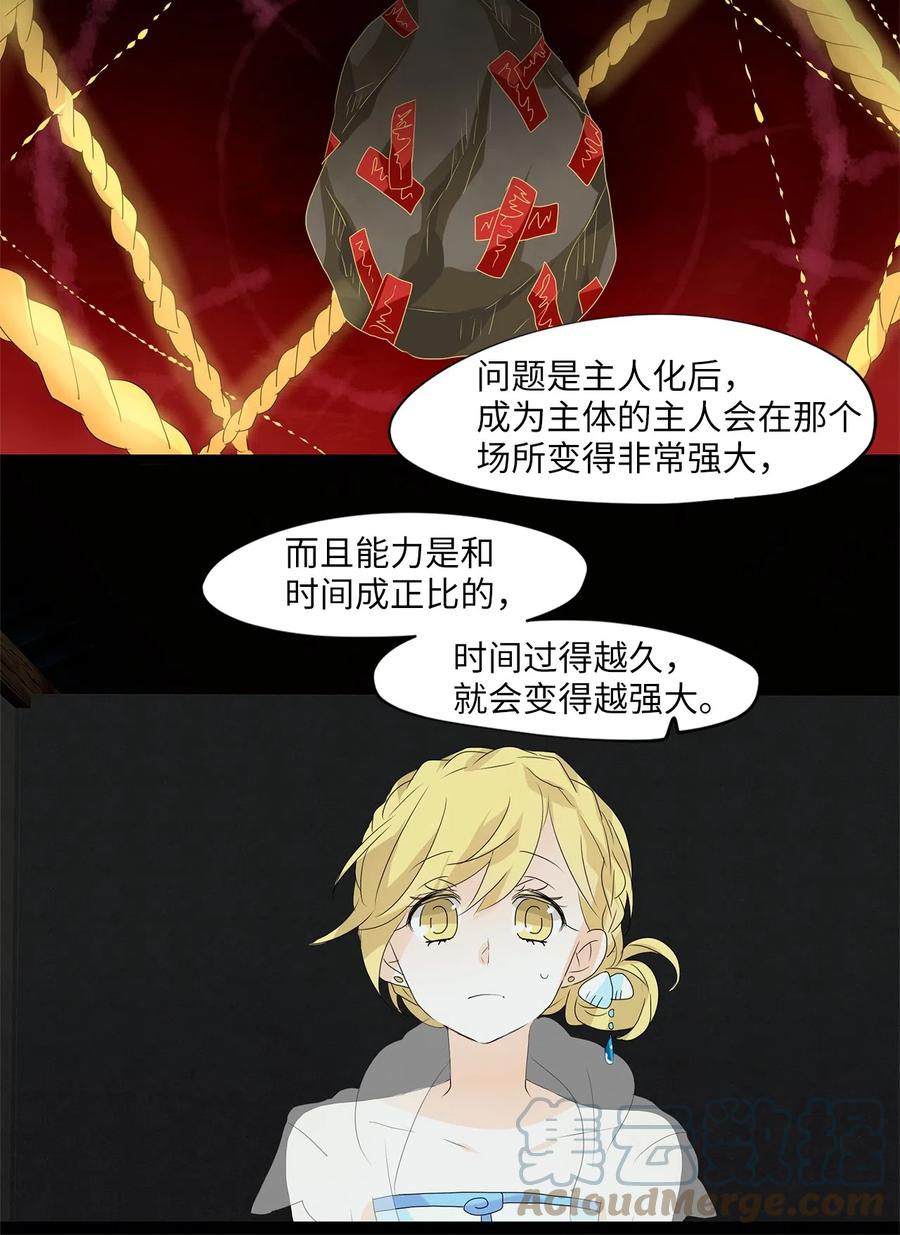 106 雾中彩虹（五）-第107话
