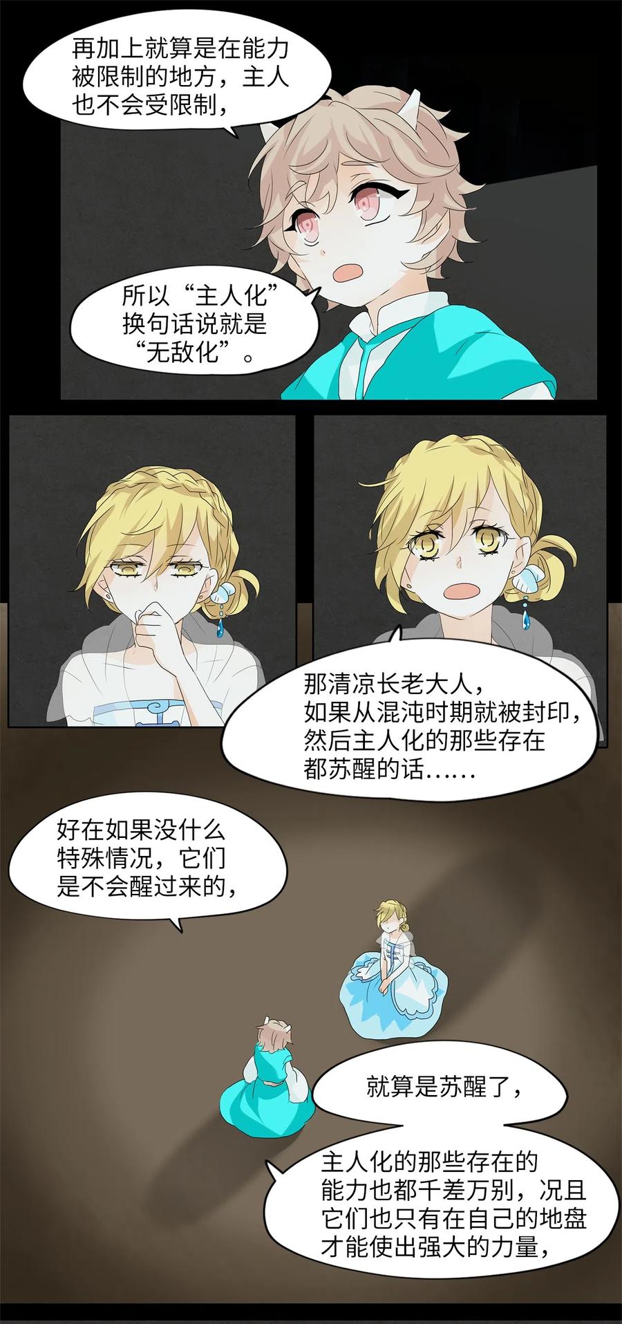 106 雾中彩虹（五）-第107话