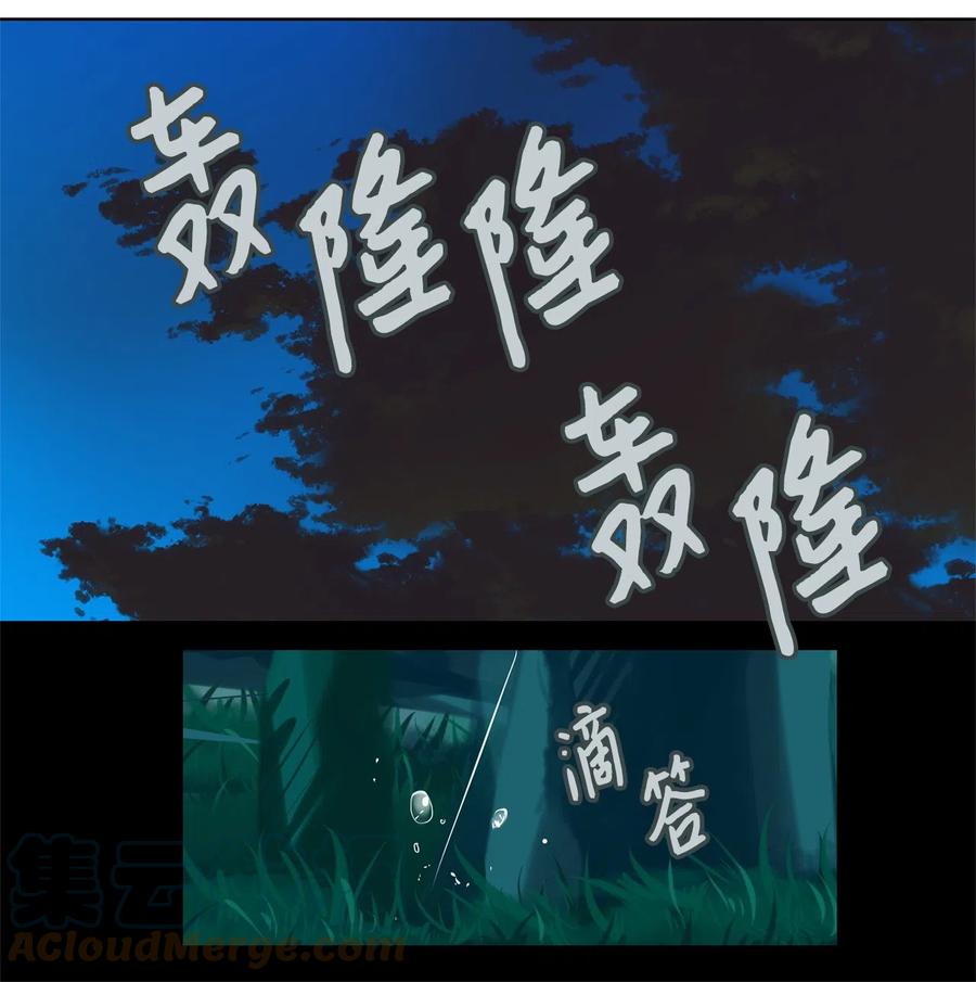 106 雾中彩虹（五）-第107话