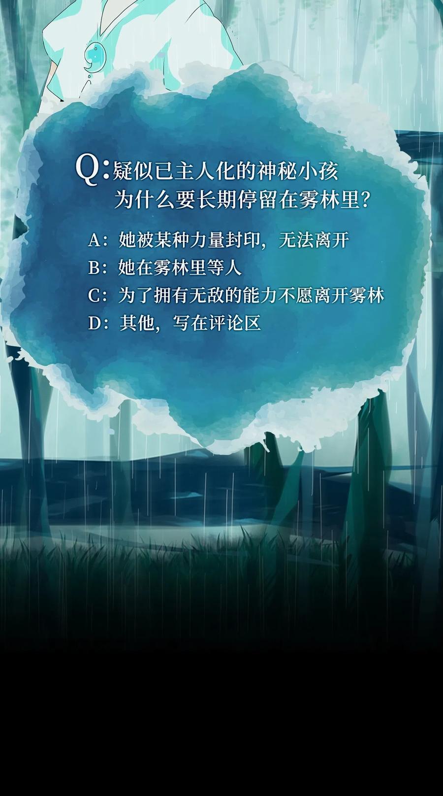 106 雾中彩虹（五）-第107话