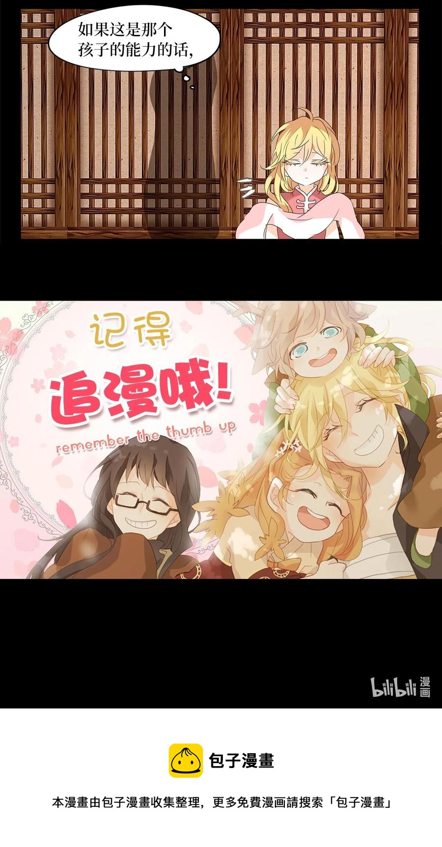 106 雾中彩虹（五）-第107话
