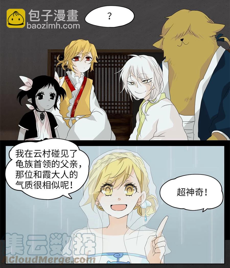 106 雾中彩虹（五）-第107话