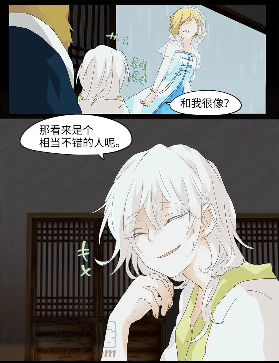 106 雾中彩虹（五）-第107话