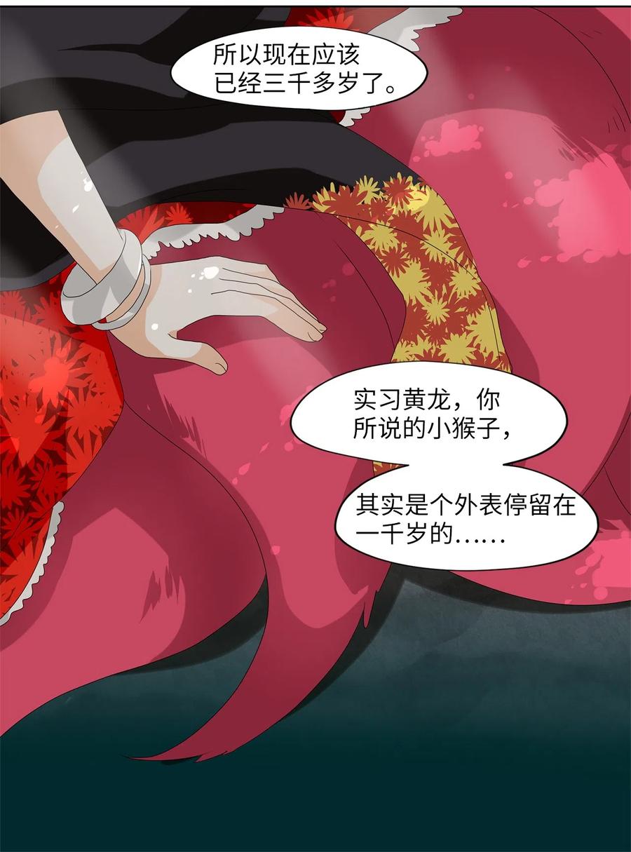 108 雾中彩虹（七）-第109话