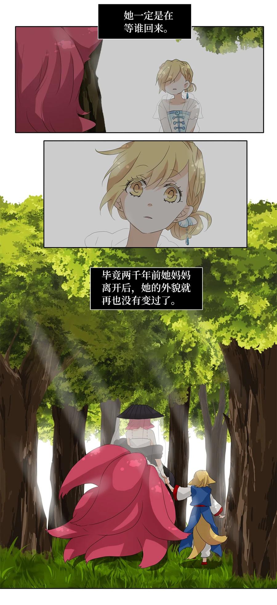108 雾中彩虹（七）-第109话
