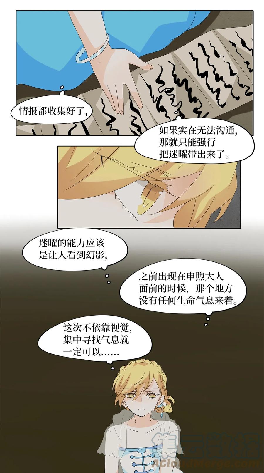 108 雾中彩虹（七）-第109话