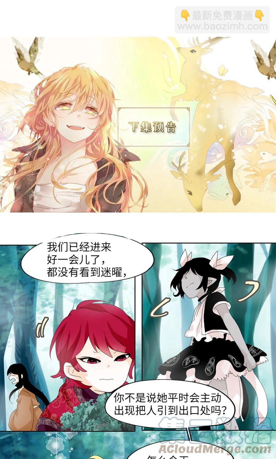 108 雾中彩虹（七）-第109话
