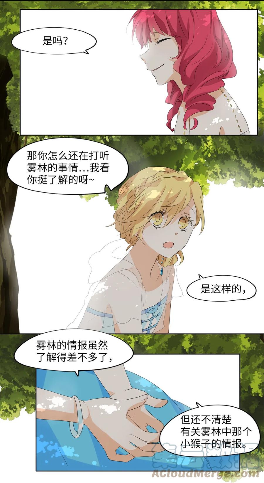 108 雾中彩虹（七）-第109话