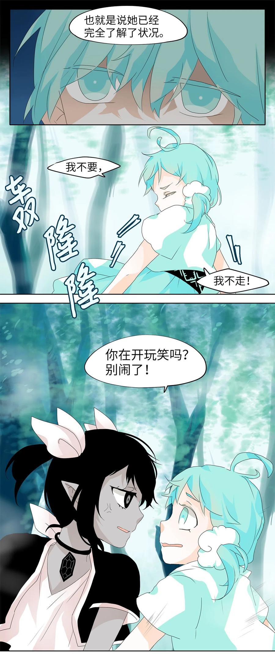 110 雾中彩虹（九）-第111话