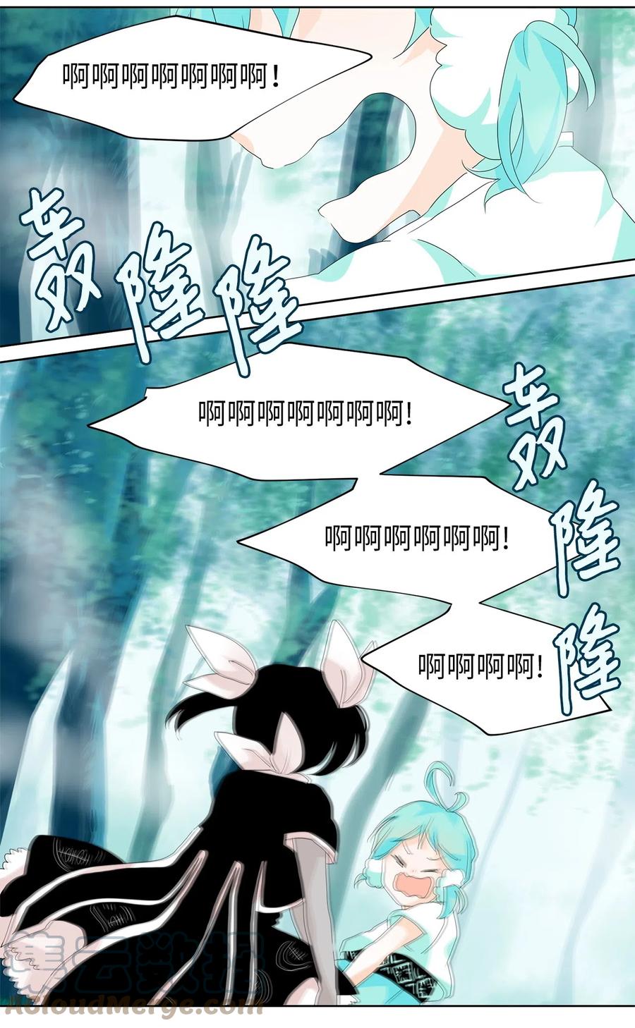 110 雾中彩虹（九）-第111话
