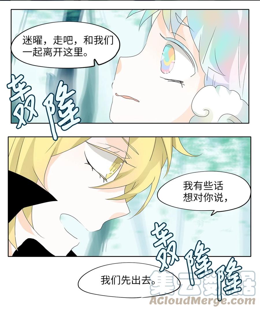 110 雾中彩虹（九）-第111话
