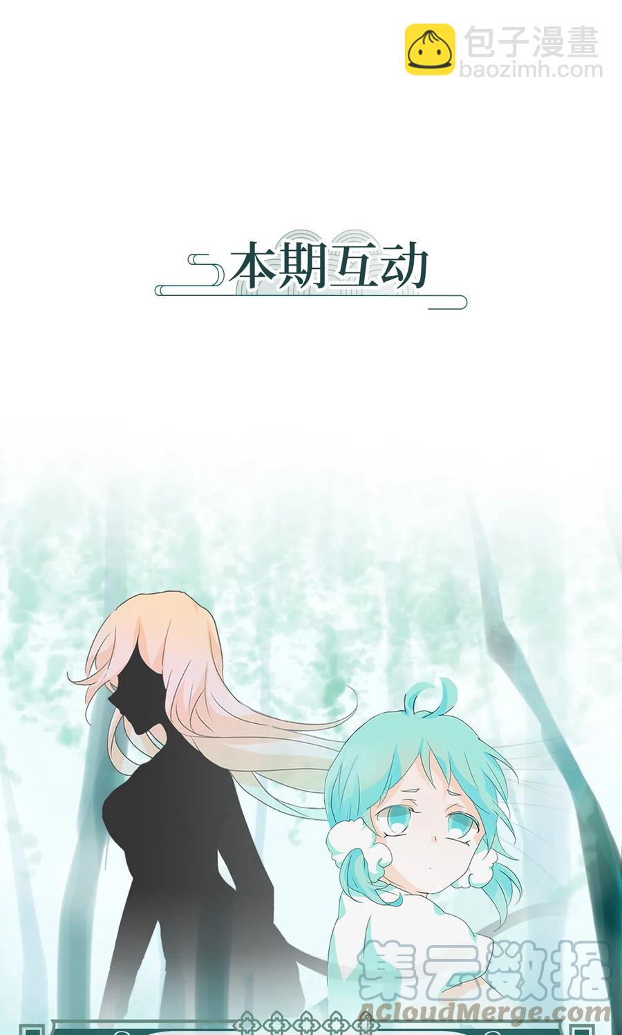 110 雾中彩虹（九）-第111话