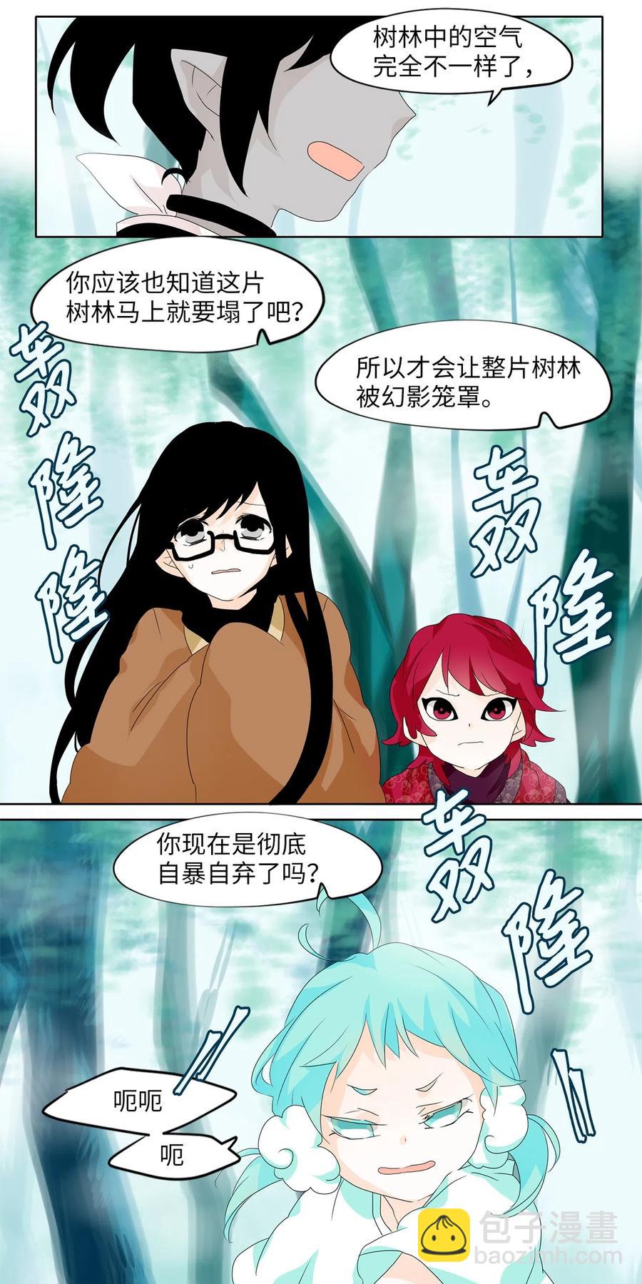110 雾中彩虹（九）-第111话