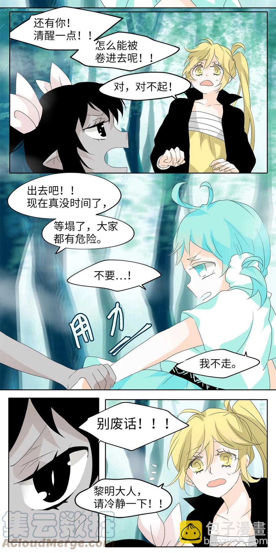 110 雾中彩虹（九）-第111话