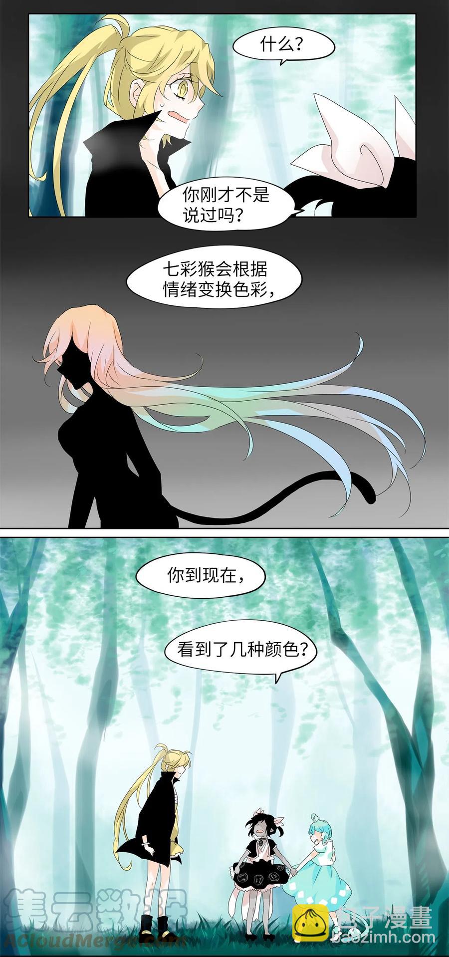 110 雾中彩虹（九）-第111话