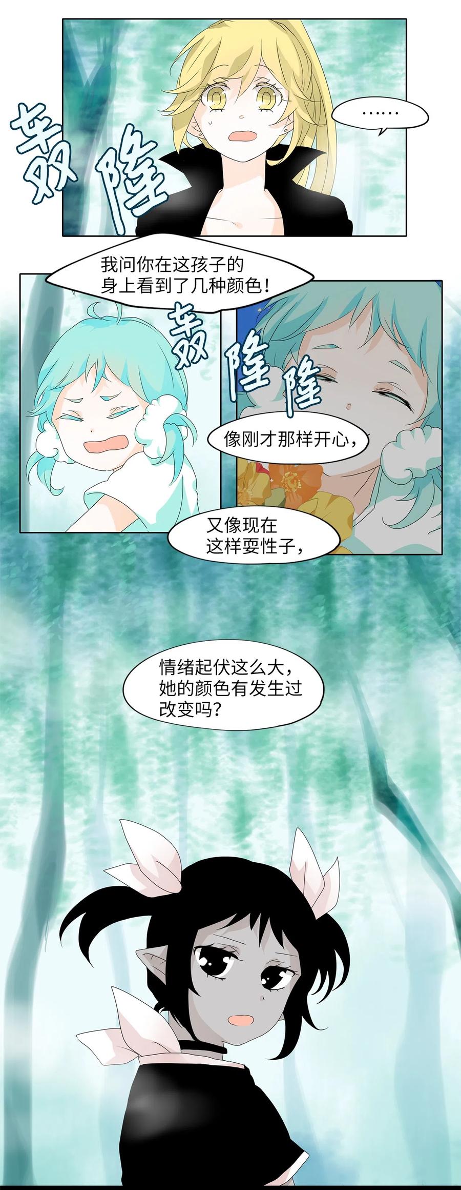 110 雾中彩虹（九）-第111话