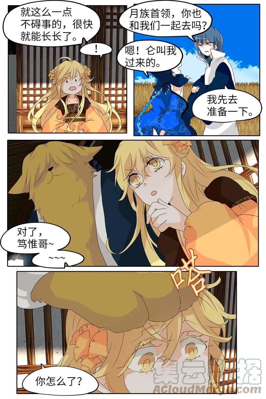 114 月见草（三）-第115话