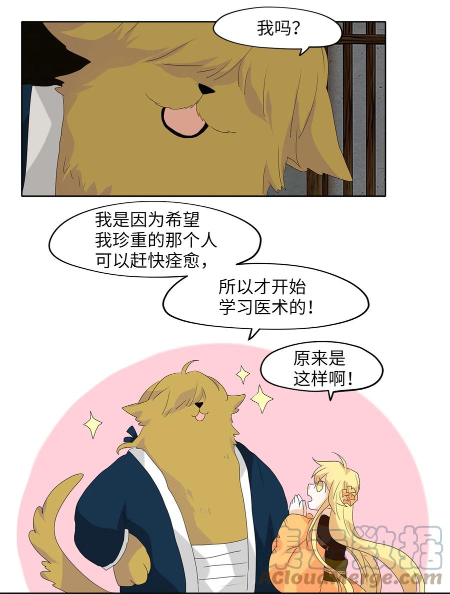 114 月见草（三）-第115话