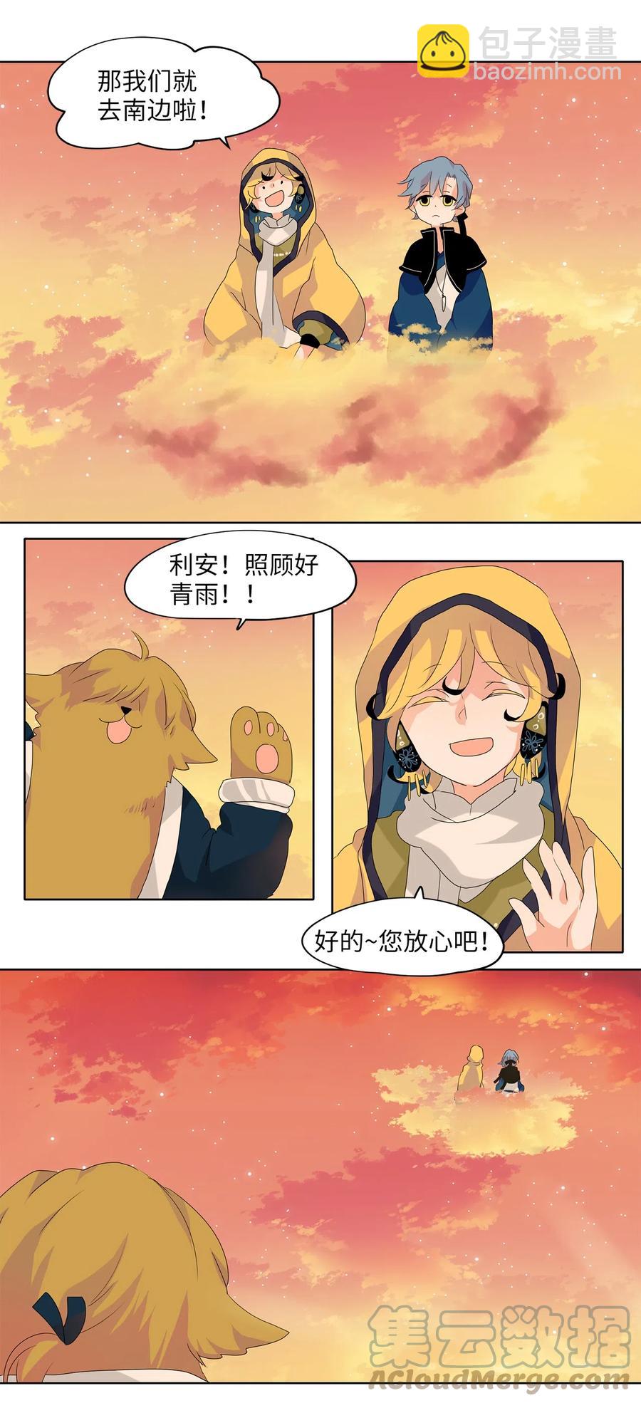 114 月见草（三）-第115话