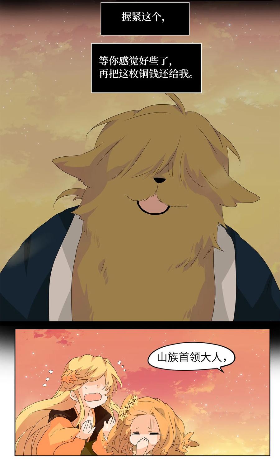 114 月见草（三）-第115话