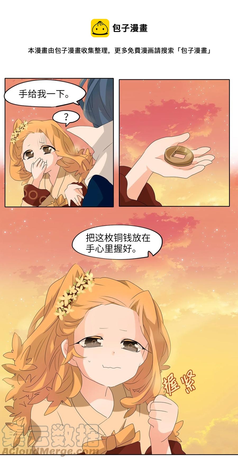 114 月见草（三）-第115话