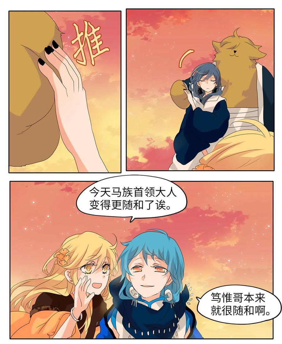 114 月见草（三）-第115话