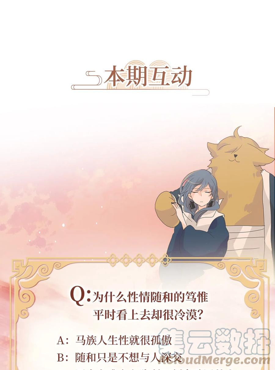 114 月见草（三）-第115话