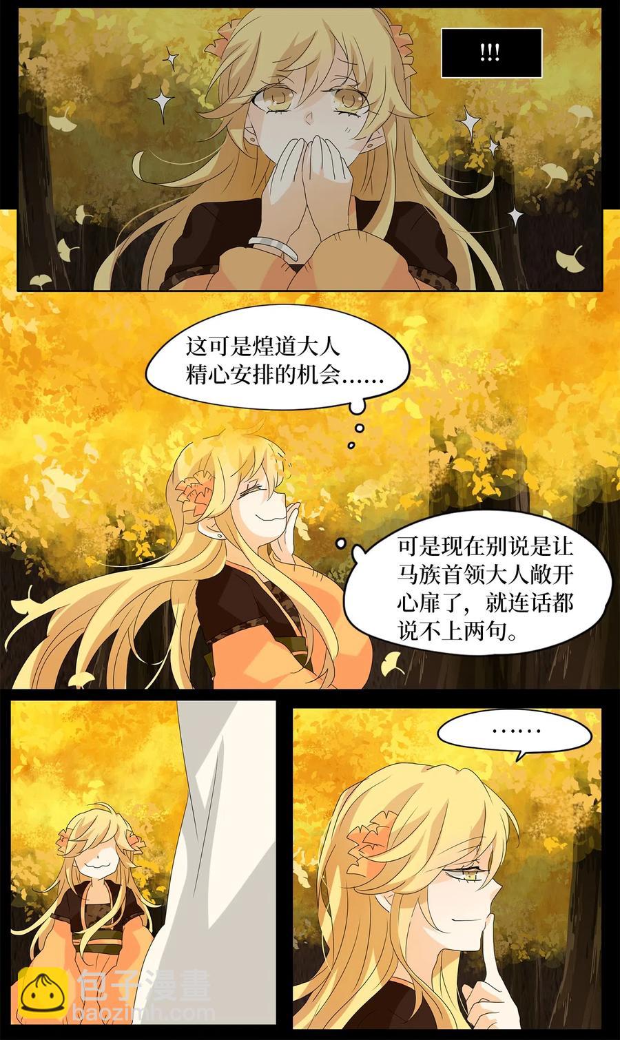 116 月见草（五）-第117话