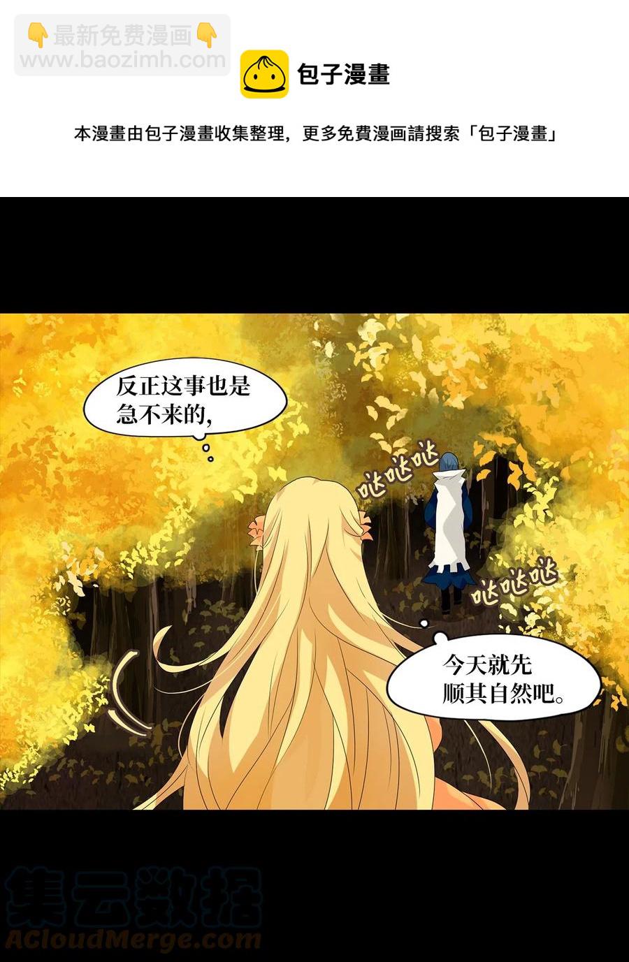 116 月见草（五）-第117话