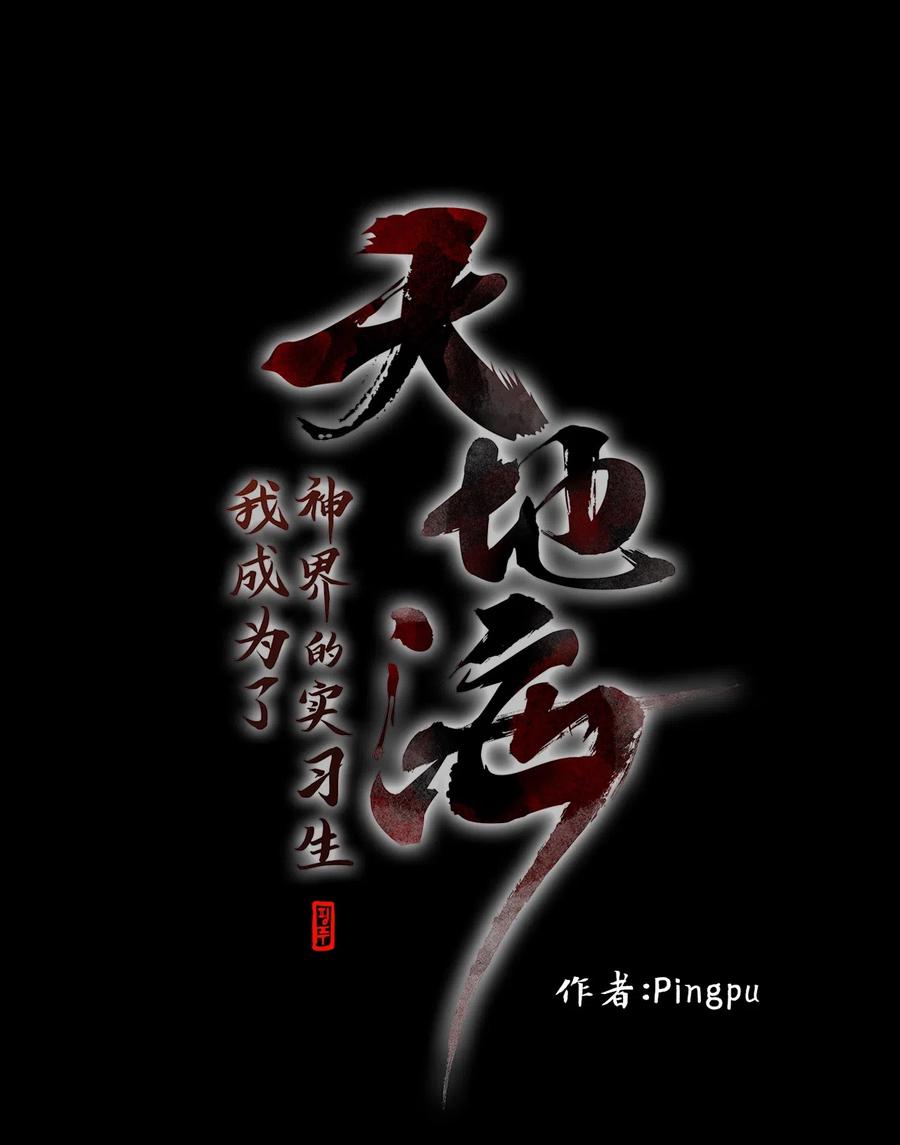 116 月见草（五）-第117话