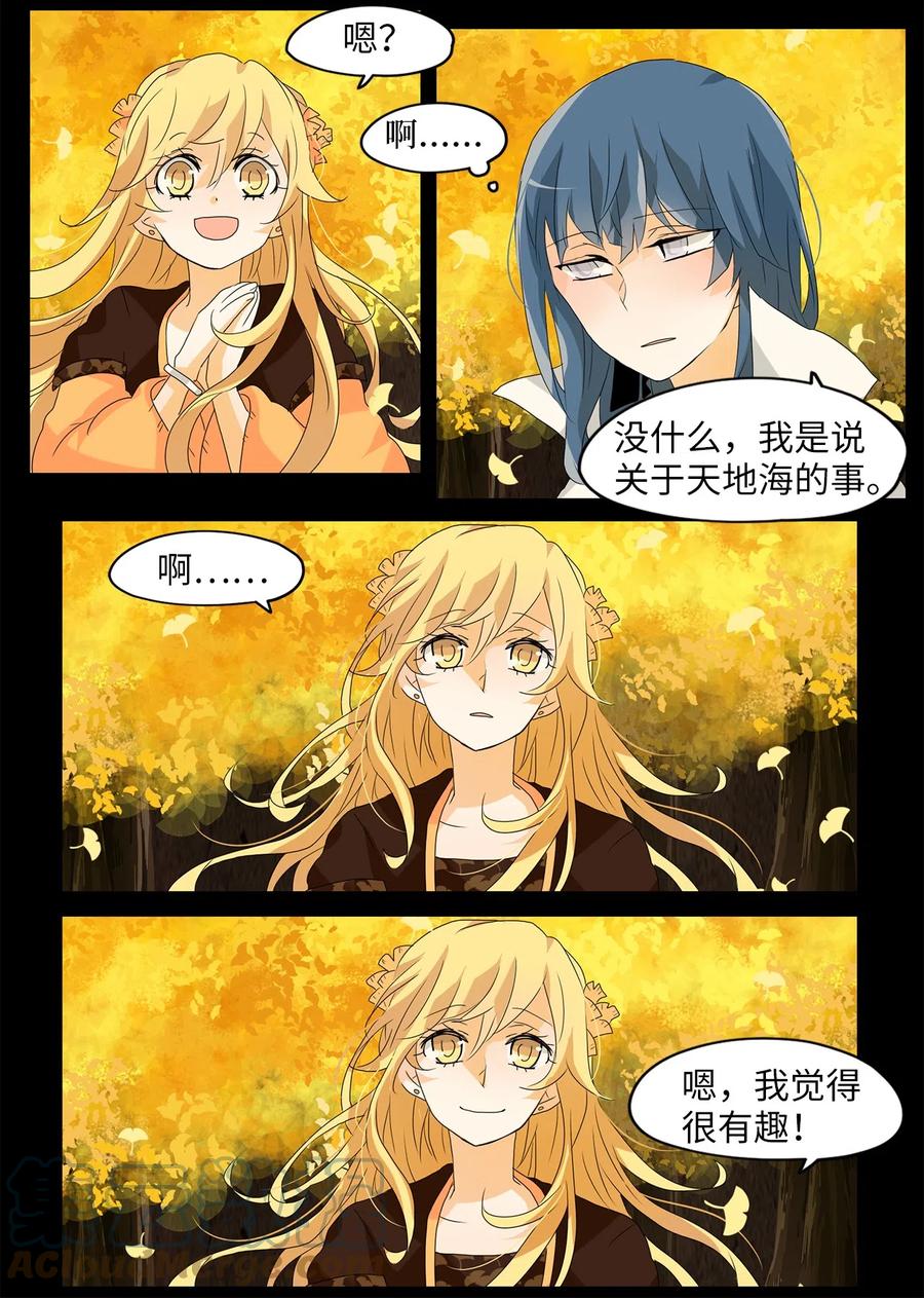 116 月见草（五）-第117话