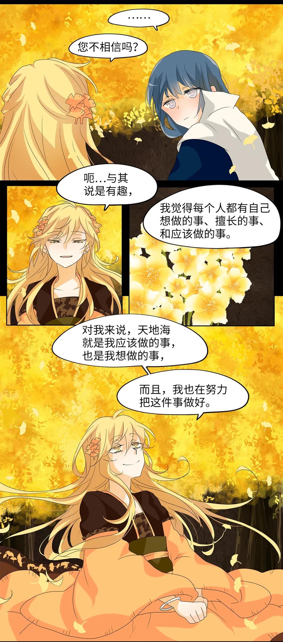 116 月见草（五）-第117话