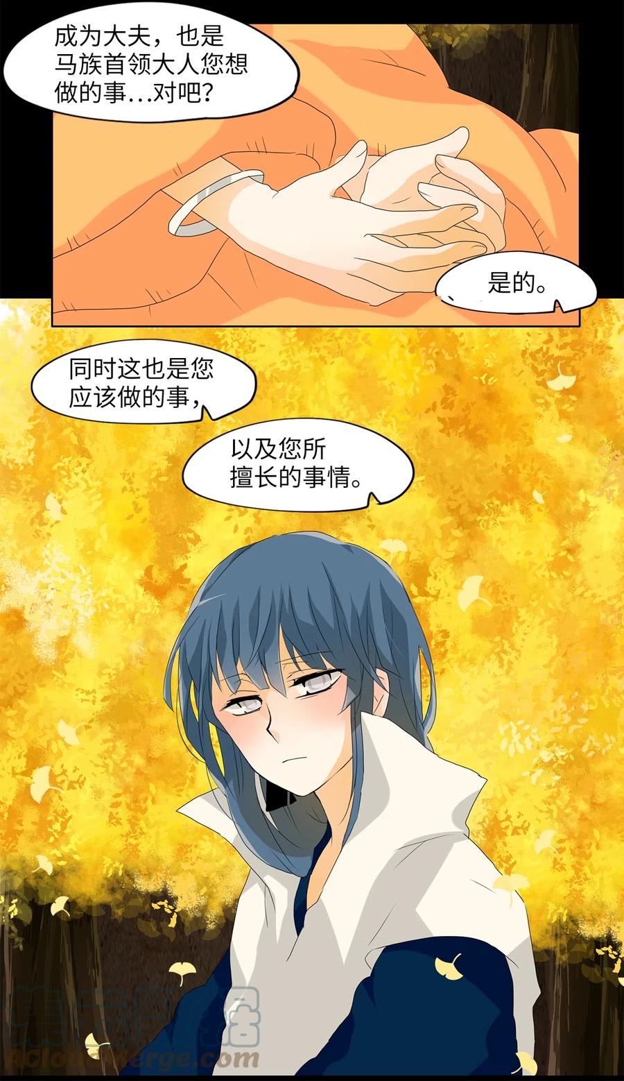 116 月见草（五）-第117话