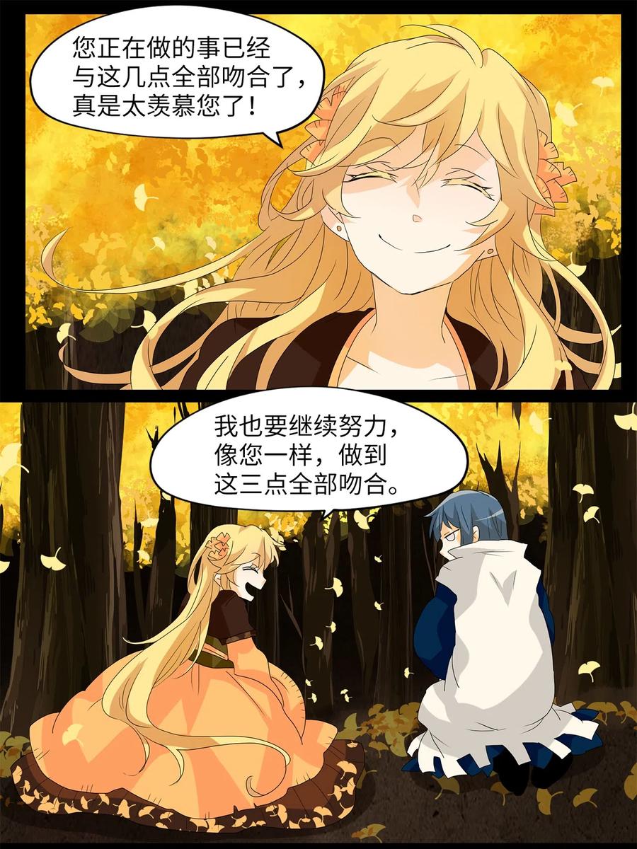 116 月见草（五）-第117话