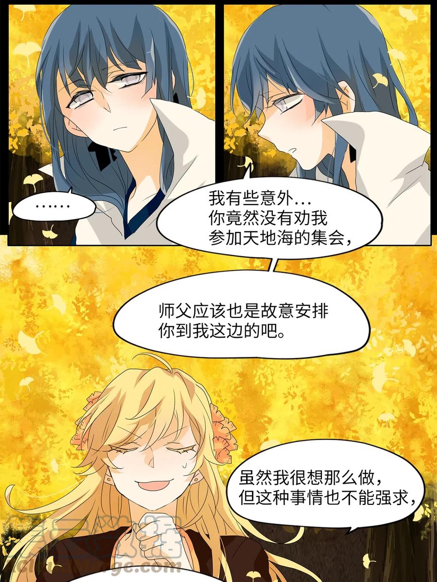 116 月见草（五）-第117话