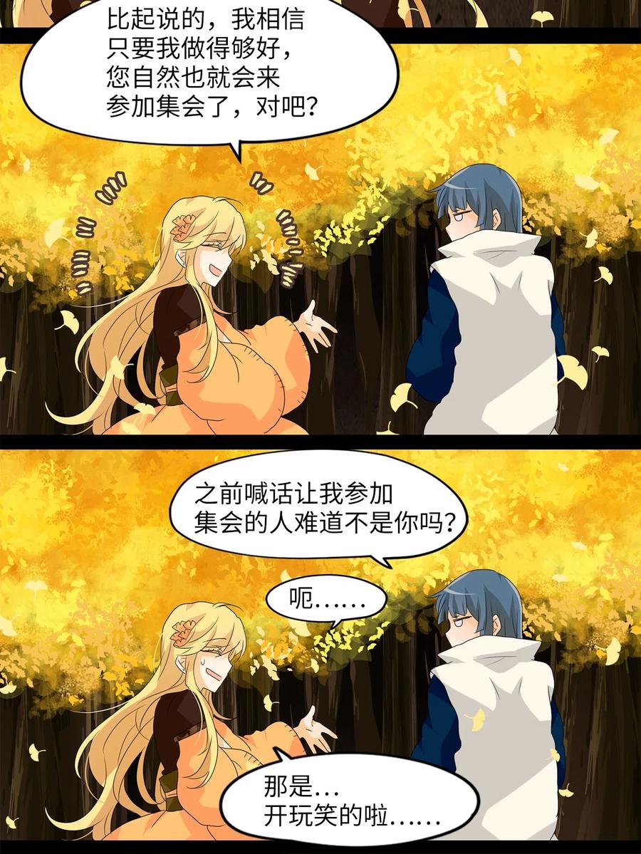 116 月见草（五）-第117话