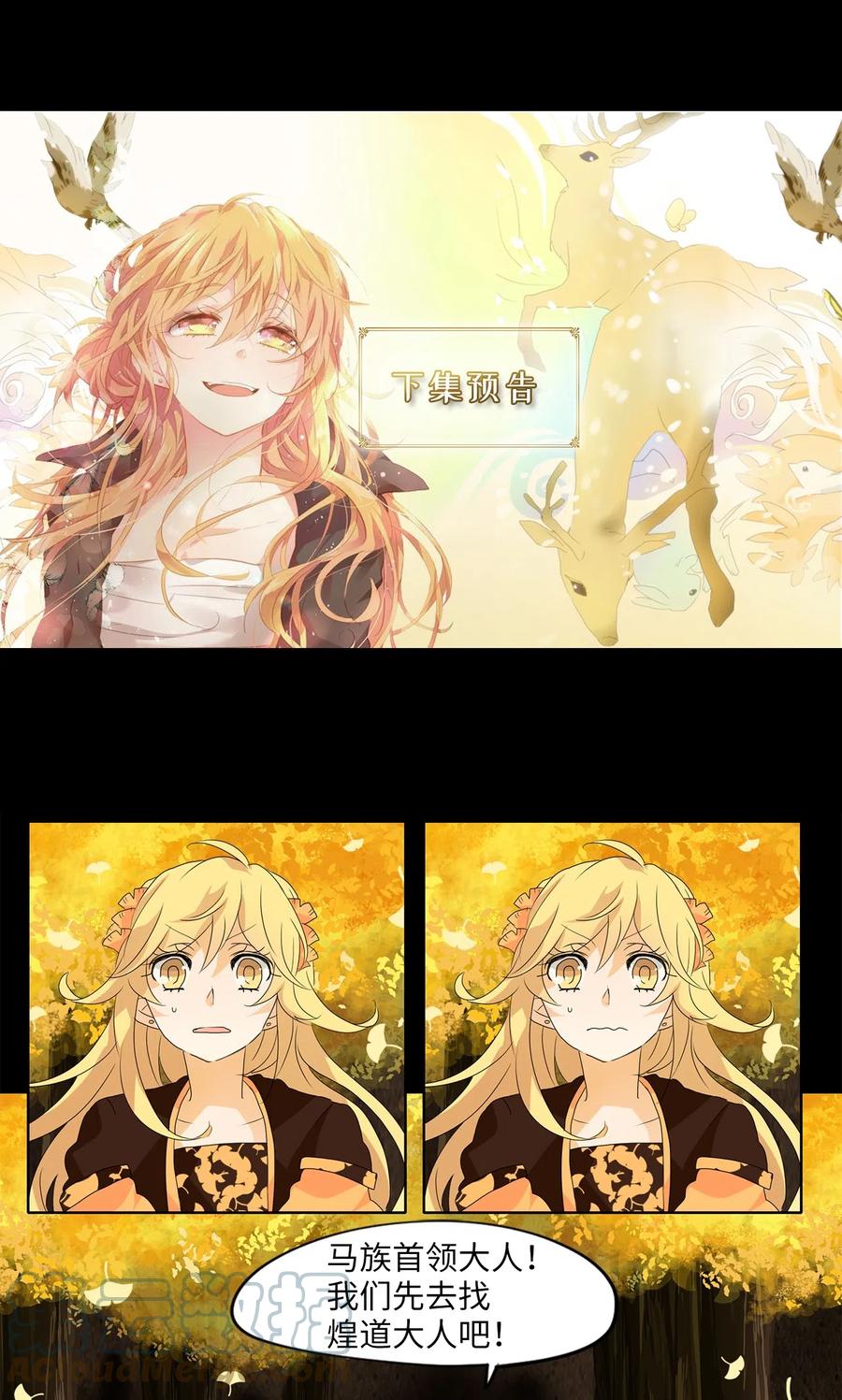 116 月见草（五）-第117话