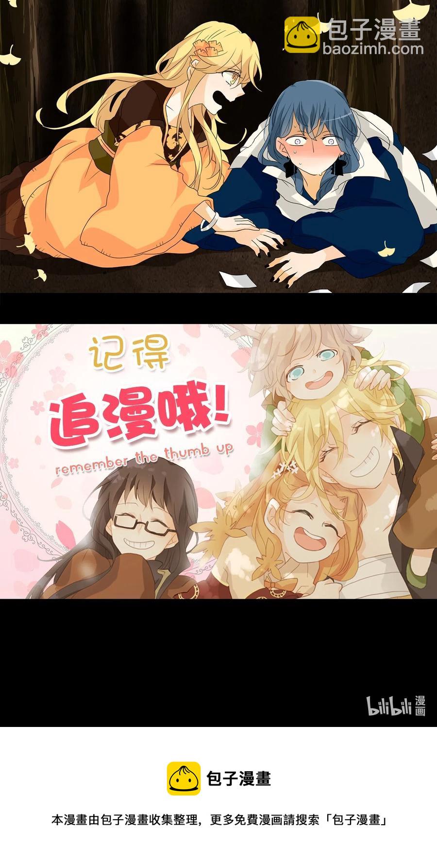 116 月见草（五）-第117话