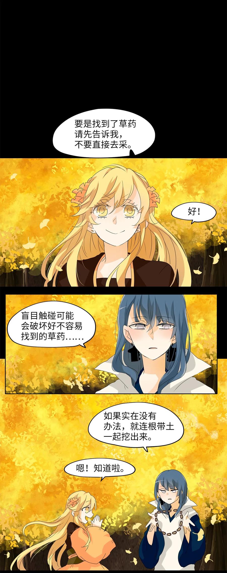 116 月见草（五）-第117话